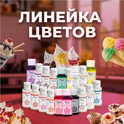 Пищевой краситель гелевый Top decor, красный, 30 г