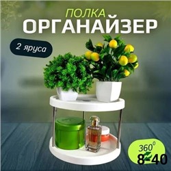 Органайзер столик крутящийся 360°