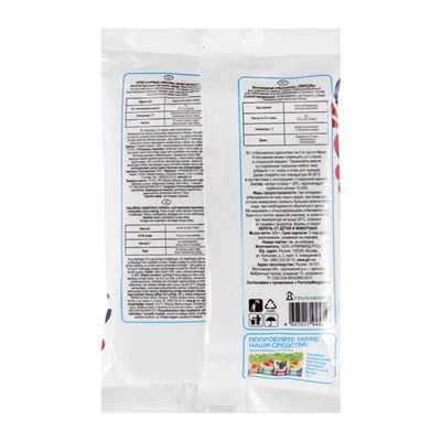 Кислородный отбеливатель «Персоль», extra, 400 г