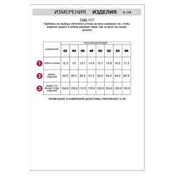 Футболка VILATTE, 1129056