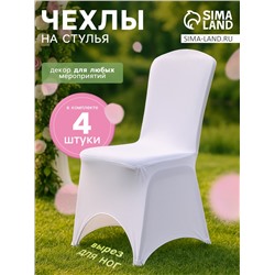 Чехлы на стул свадебные (4 шт.), 100×40 см, белый