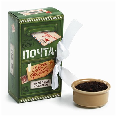 Чай подарочный «Лучшему мужчине 23 февраля», вкус: чабрец, 100 г