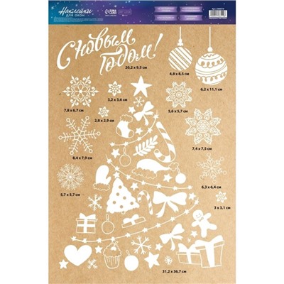 Наклейки на окна многоразовые «С Новым годом», 33×50 см