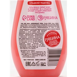 Подарочный набор новогодний «Счастья и чудес»: гель для душа, 200 мл и бомбочки для ванны 4 шт. × 40 г, URAL LAB