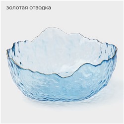 Салатник «Вулкан», 1 л, 19×9.5 см, стекло, голубой