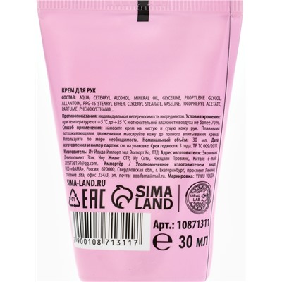 Новогодний подарочный набор косметики: крем для рук, бальзам для губ, пилочка для ногтей, URAL LAB