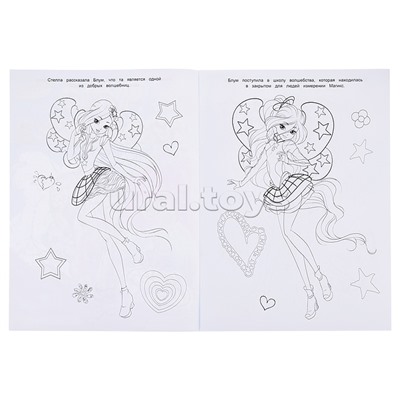 Чудо раскраска. Винкс. Клуб волшебниц 214х290мм.