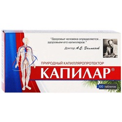 Капилар 100 таб.