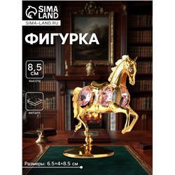 Фигурка металл «Лошадка маленькая» с 4 розовыми хрусталиками на подставке, 6.5×4×8.5 см