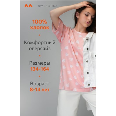 Футболка для девочки Happyfox