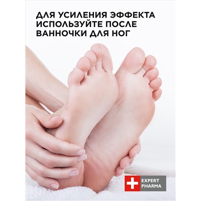 Бальзам для стоп «Гладкие пяточки»