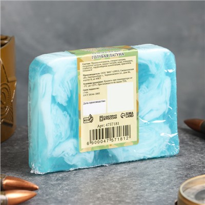 Мыло косметическое «С днём защитника отечества» голубая лагуна, 80 г