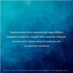 АСТ Анатолий Некрасов, Ширин Араз "Как приходят дети. Книга-тренинг для каждой, кто готов пригласить малыша в свою жизнь"