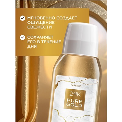 Ополаскиватель для полости рта
