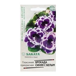 Семена цветов Глоксиния "Брокада синяя с белым", ц/п,  F1, 4 шт.