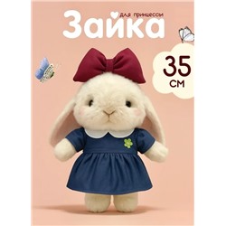 Мягкая игрушка обнимашка Зайчик в синем платье, 35 см