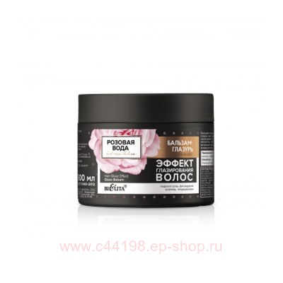 Белита Розовая вода Бальзам-глазурь д/ волос Эффект глазирования волос, 300 мл