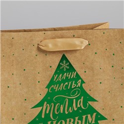 Пакет подарочный новогодний крафтовый «Ёлочка нарядная», MS 18×23×10 см