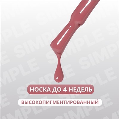 Гель лак для ногтей, однотонный, трехфазный, 10 мл, LED/UV, нюдовый (120)