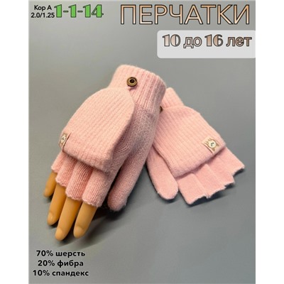 Артикул #23056339