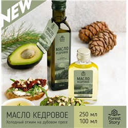 Масло кедровое / Forest Story / 250 мл
