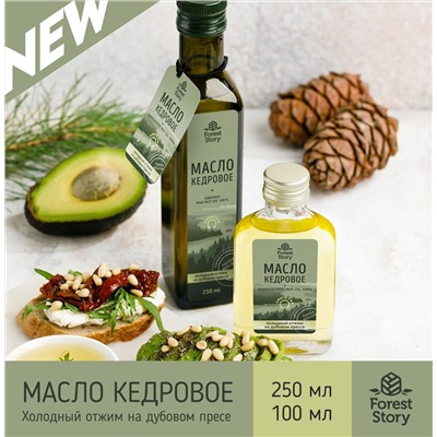 Масло кедровое / Forest Story / 250 мл