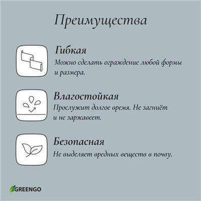 Лента бордюрная, 20 см×9 м, толщина 0.6 мм, пластиковая, гофра, тёмно-коричневая, Greengo