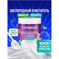 Кислородный пятновыводитель SYNERGETIC, банка, 900 г