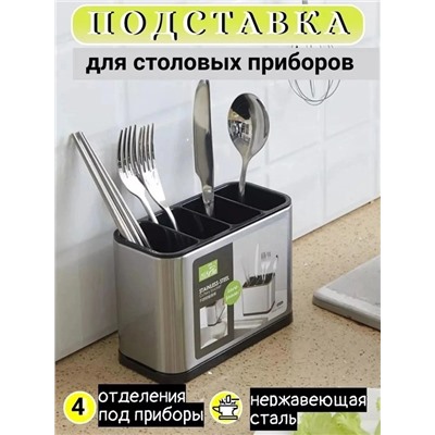 Органайзер для хранения #22968058
