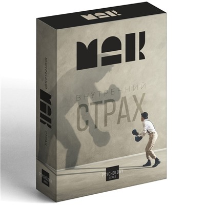 Метафорические ассоциативные карты «Внутренний страх», 50 карт (7×12 см), 16+