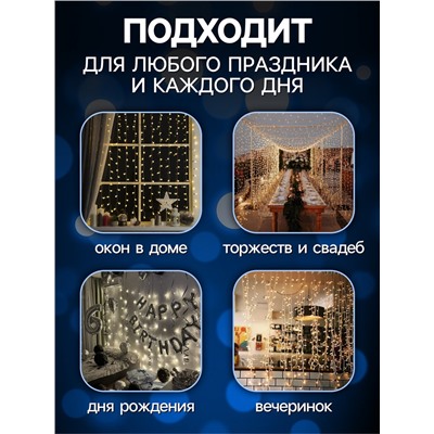 Гирлянда «Занавес» 2.8×3 м роса на крючках, с пультом, IP20, серебристая нить, 300 LED, свечение синее, 8 режимов, USB