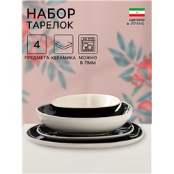 Набор тарелок «Рестос Блэк», 4 предмета, керамика, Иран