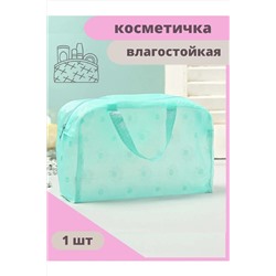 Косметичка 83321 сумка НАТАЛИ, 978494