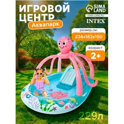 Игровой центр «Розовый осьминожка» 234×183×150 см 56138NP