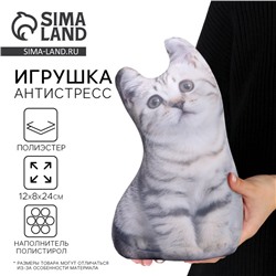 Антистресс игрушка, кот «Вискас»