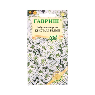 Семена цветов Лобулярия Кристалл Белый 15 шт.* серия Элитная клумба