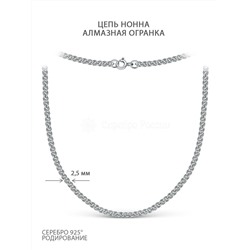 Цепь из серебра родированная - Нонна, 55 см НГр-40р55,0 Нонна