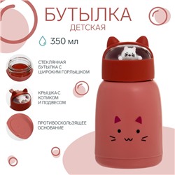 Бутылка для воды детская, 350 мл, "Котик", стеклянная