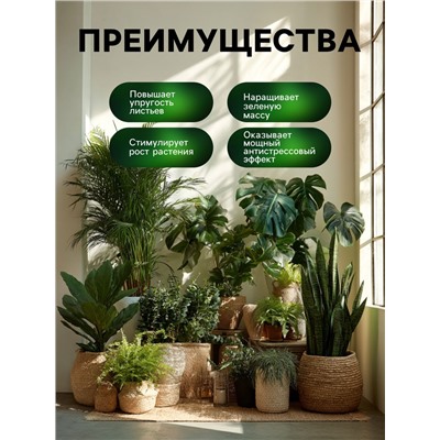 Спрей для фикусов и пальм Greenlife «Органический эликсир», 500 мл