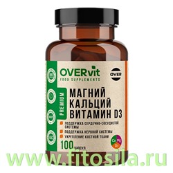 Магний+Кальций + Витамин Д3  100 капсул (OVERVit) БАД
