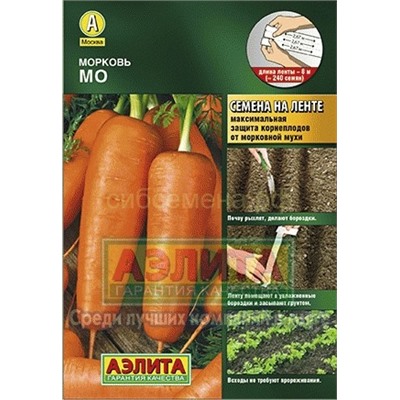 Морковь на ленте Мо (Аэлита)