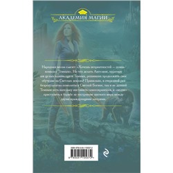 Эксмо Маргарита Блинова "Опасно быть студентом"