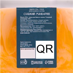 Набор мыла 4 шт. "Красное вино, Кофе с корицей, Ваниль-овес, Сладкий мандарин" по 80 г