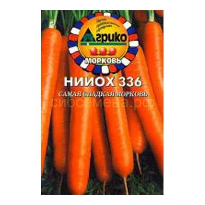 Морковь НИИОХ-336 (гр.)