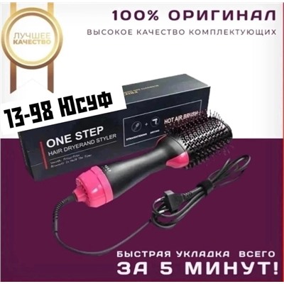 Фен-стайлер
