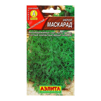 Семена Укроп Маскарад Ор. А, Ц/П,3 г
