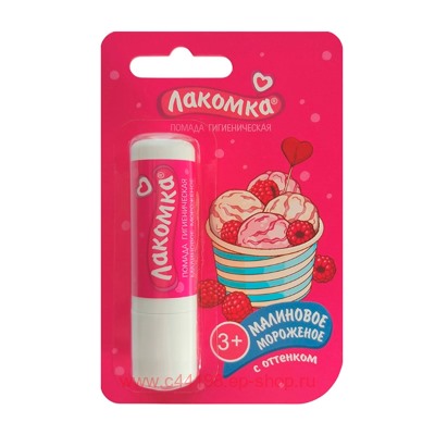 Лакомка помада гигиеническая Малиновое мороженое с оттенком 2,8 гр