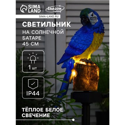 Садовый светильник «Синий Ара», уличный, на солнечной батарее, 45 см, 1 LED, свечение тёплое белое
