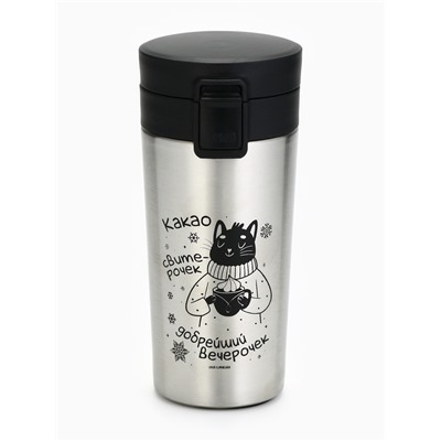 Термокружка новогодняя с кнопкой «Уют», 350 мл, серебристая