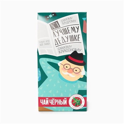 Чай подарочный «Лучшему дедушке», вкус: чабрец, 50 г